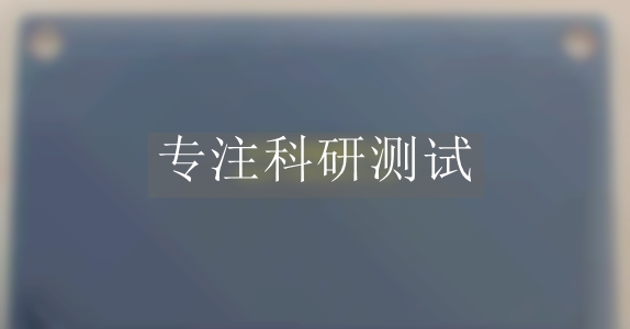 雙極板檢測