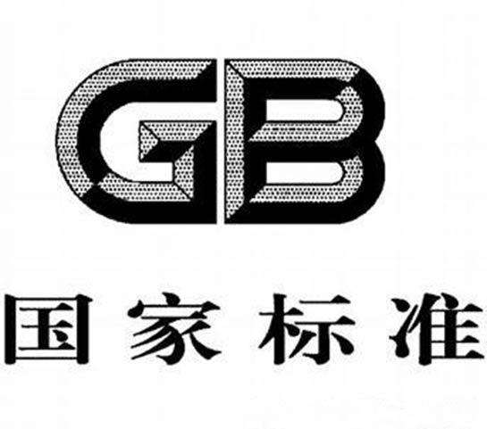 GB/T 3903.33-2019 鞋類 內底和內墊試驗方法 吸水率和解吸率