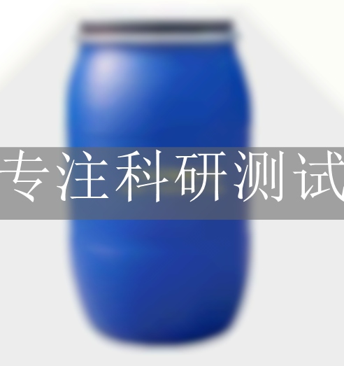 正丁烷MSDS,MSDS,MSDS檢測報(bào)告