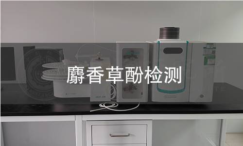 麝香草酚檢測