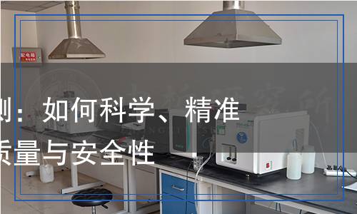 硬脂酸鋅檢測：如何科學(xué)、精準(zhǔn)地掌握它的質(zhì)量與安全性
