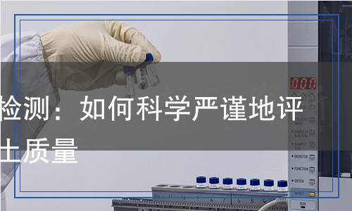 膨潤土檢測,膨潤土檢測報告