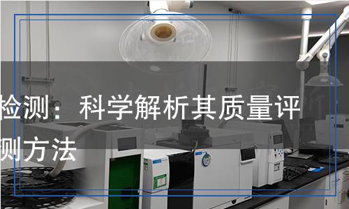 砂礫石檢測,砂礫石檢測報告