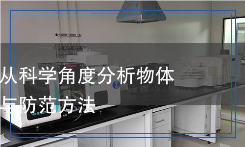 開裂檢測,開裂檢測報告