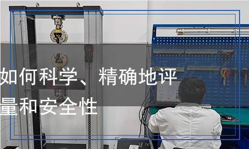 粗苯檢測(cè)：如何科學(xué)、精確地評(píng)估粗苯的質(zhì)量和安全性