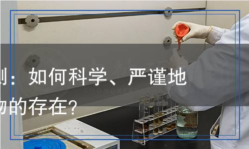硫化物檢測：如何科學(xué)、嚴(yán)謹(jǐn)?shù)刈R別硫化物的存在？