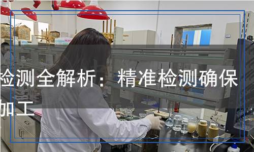 絲錐檢測全解析：精準檢測確保高效加工