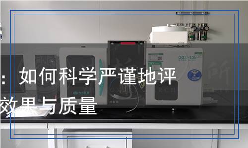 消泡劑檢測：如何科學嚴謹?shù)卦u估消泡劑的效果與質(zhì)量