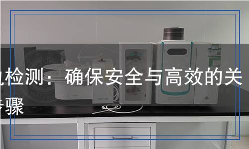 導軌檢測,導軌檢測報告