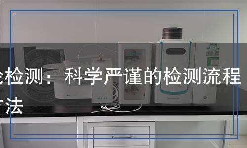 齒輪檢測：科學嚴謹?shù)臋z測流程與方法