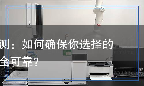 健身車檢測：如何確保你選擇的健身車安全可靠？