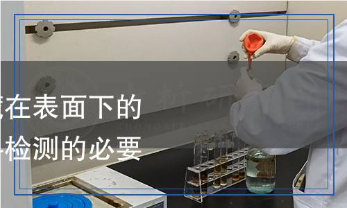 涂料檢測：揭示隱藏在表面下的真相，全面解析涂料檢測的必要性與技術(shù)