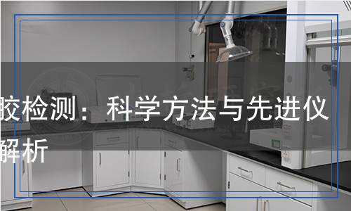 氣溶膠檢測,氣溶膠檢測報告