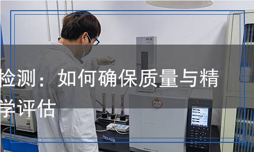 外延片檢測(cè)：如何確保質(zhì)量與精度的科學(xué)評(píng)估