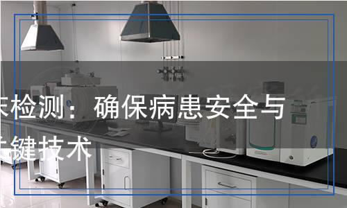 醫(yī)用病床檢測,醫(yī)用病床檢測報告